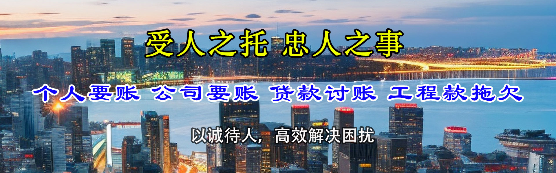 张家港腾速达收账公司