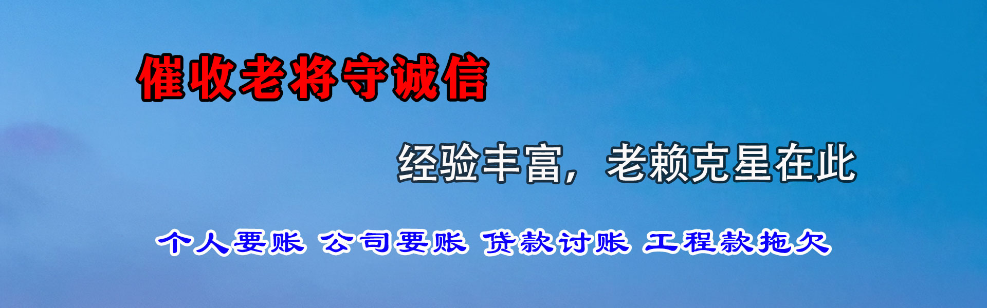 张家港收账公司